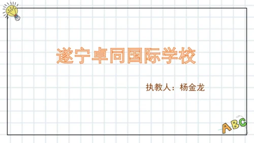 人美版一年级上册第2课《看谁涂得更好看》-