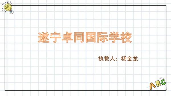人美版一年级上册第2课《看谁涂得更好看》-