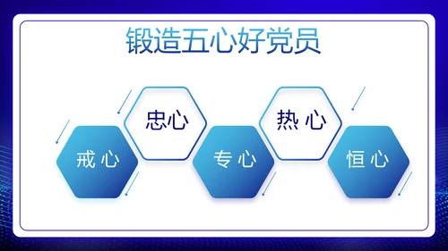 中华人民共和国人民武装警察法动态PPT模板