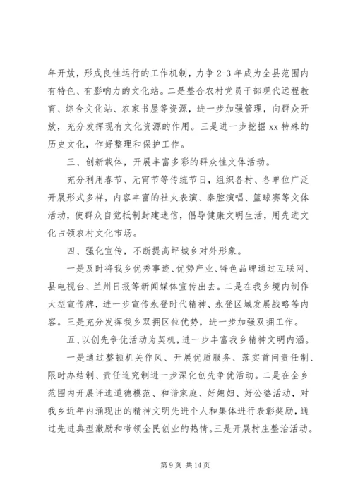 创建工作表态发言.docx