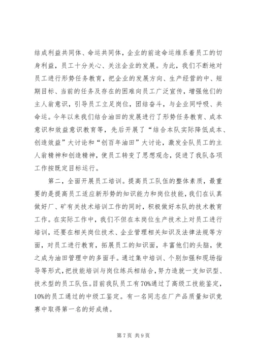 探索基层党组织建设新途径 (6).docx