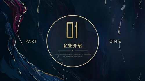 质感高端通用PPT商业计划书