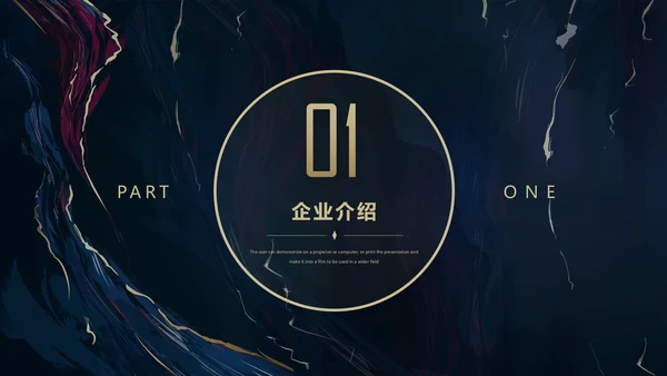 质感高端通用PPT商业计划书