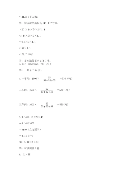 洛阳市小学数学小升初试卷（培优a卷）.docx