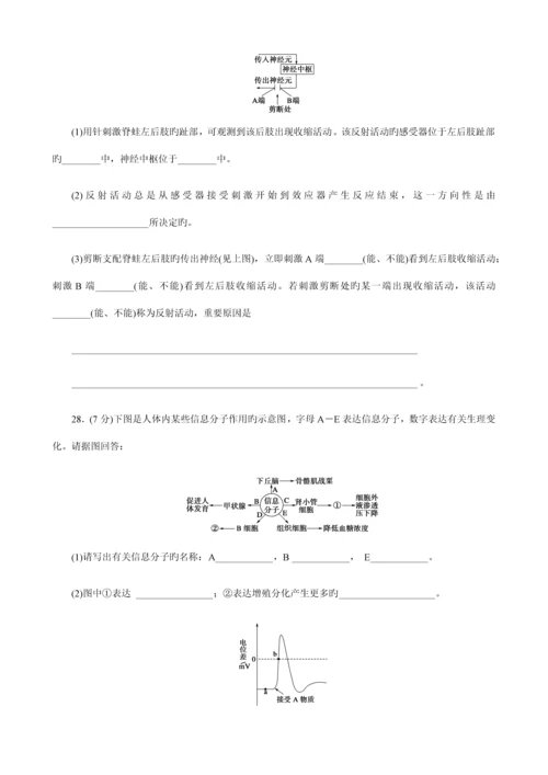 2023年最新人教版高中生物必修三测试题全套及答案.docx