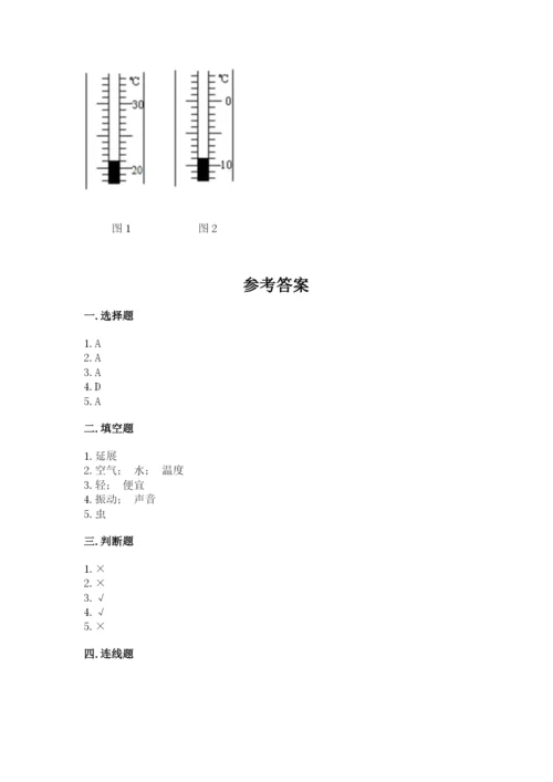 苏教版小学三年级下册科学期末测试卷附答案.docx