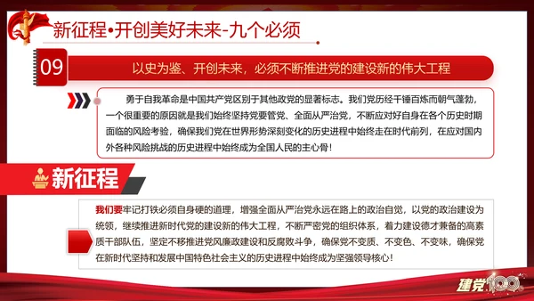 七一重要讲话精神宣讲百年党史党课