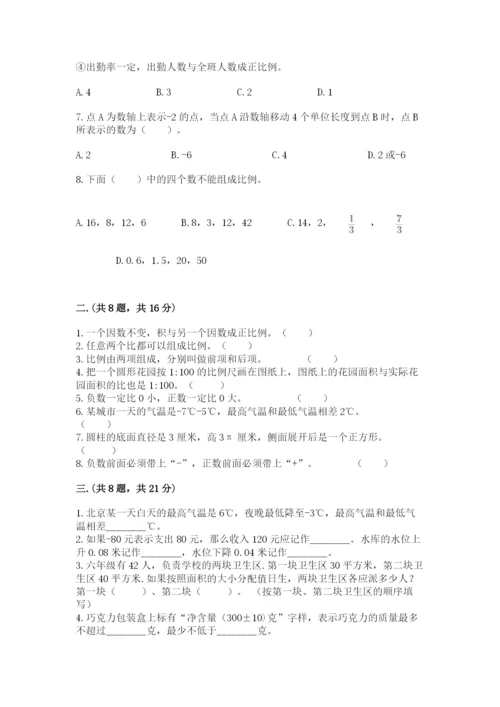 河南省【小升初】2023年小升初数学试卷（培优b卷）.docx