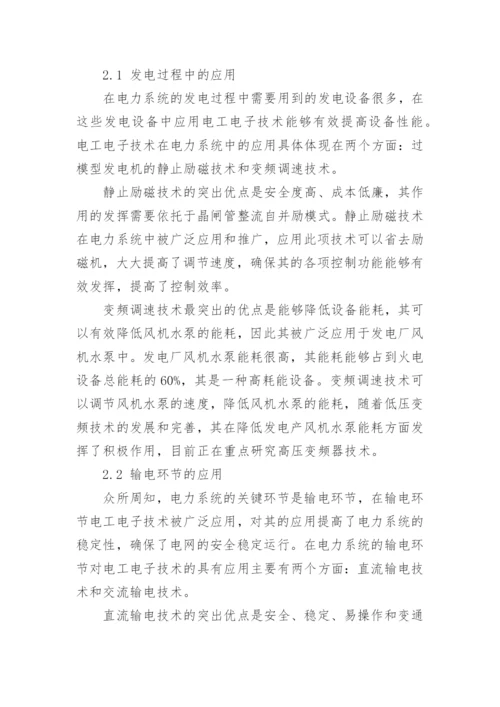 电力方面的参考论文精编.docx