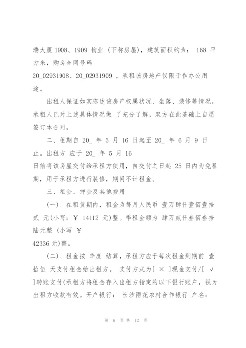 湖南简洁版房屋租赁协议范本.docx