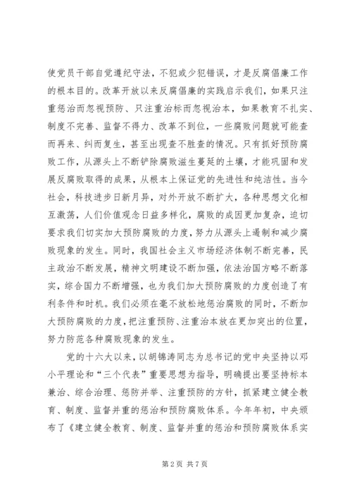 推进党的先进性建设.docx