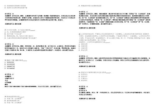 2022年01月2022山东省黄河三角洲农业高新技术产业示范区事业单位公开招聘20人强化练习卷第59期