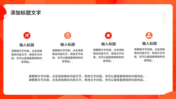 橙色毕业设计通用PPT模板