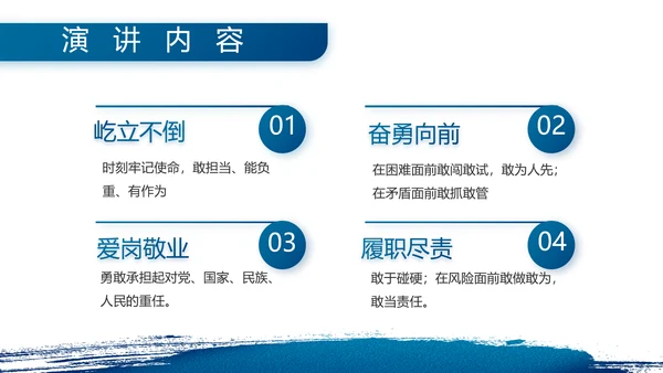八一部队军事工作总结汇报动态PPT