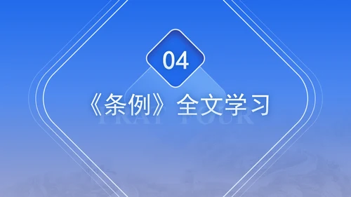 2024年法规规章备案审查条例全文解读学习PPT课件