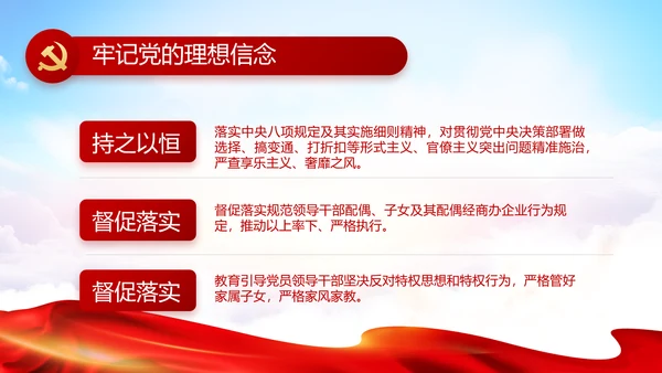 党支部选举换届大会年终工作总结PPT