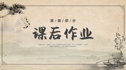 复古简约水墨风八年级语文下册核舟记PPT课件