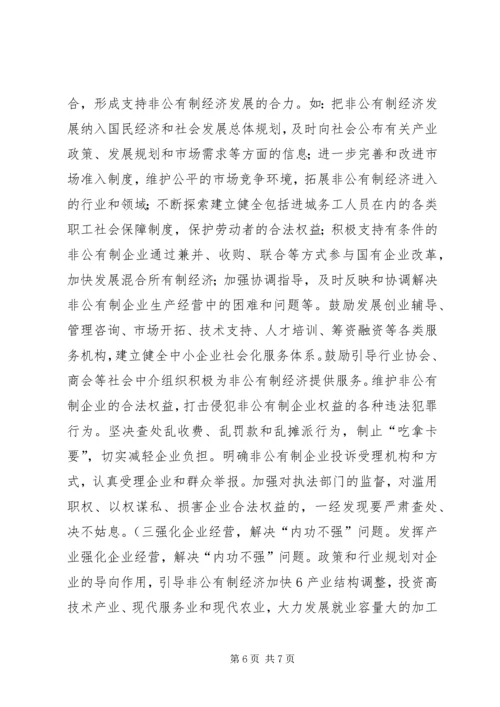 公安派出所基础工作现状及对策概要 (4).docx