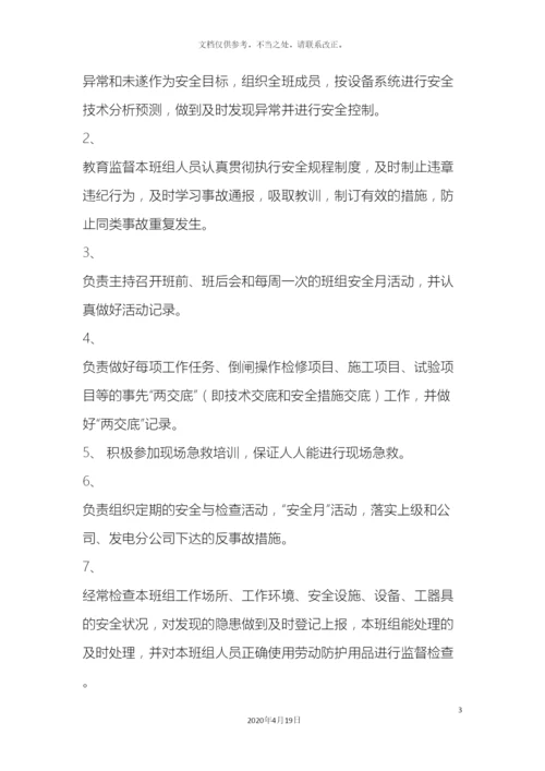 电气专业岗位技能考核方案.docx