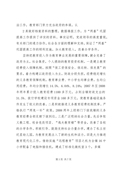 学校少年宫工作汇报 (3).docx