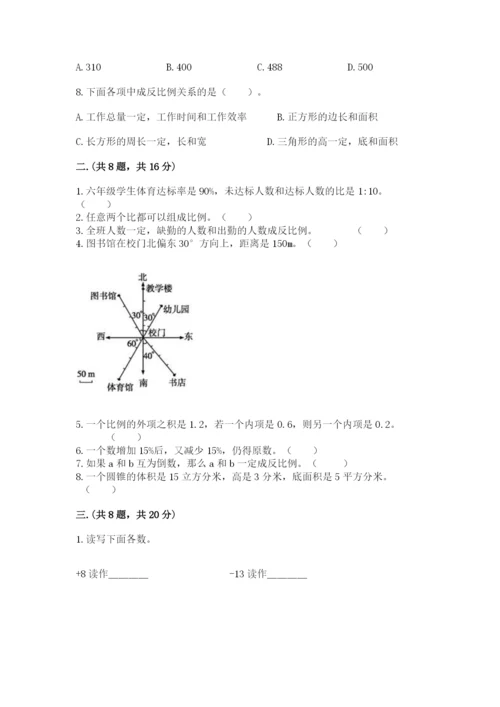 河南省【小升初】2023年小升初数学试卷完整答案.docx