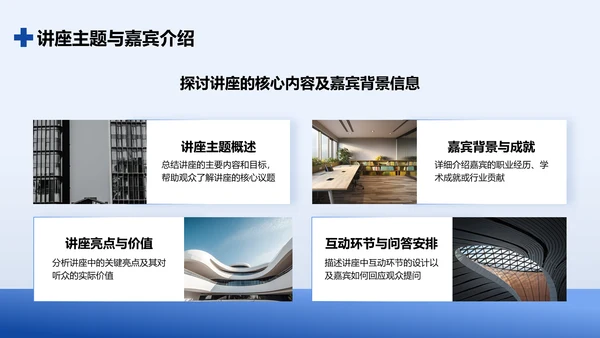 蓝色商务风医学讲座与科研报告通用PPT模板