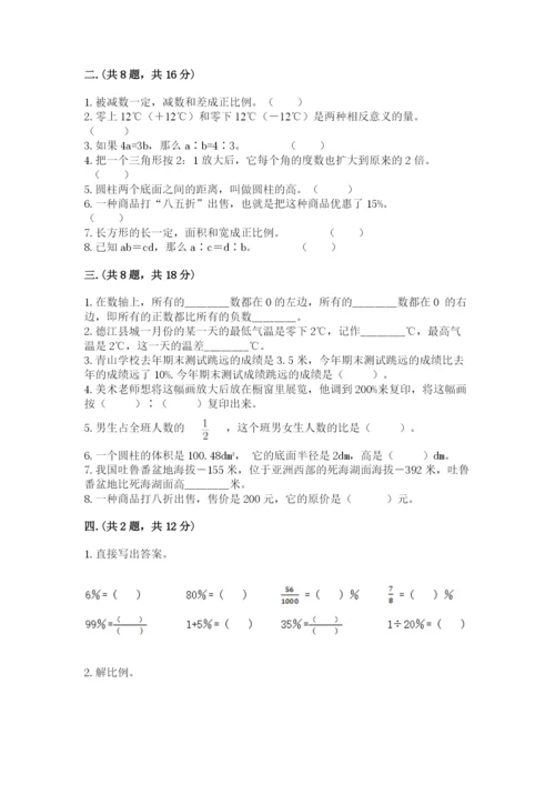 河南省【小升初】2023年小升初数学试卷完整参考答案.docx