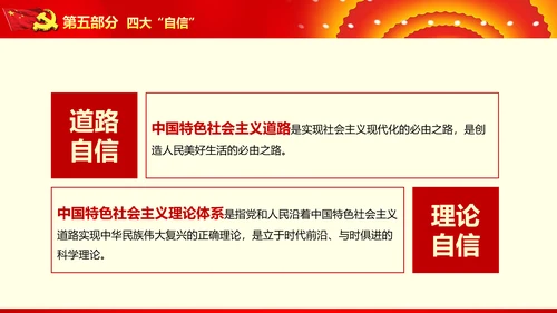 不忘初心继续前进七一重要讲话精神PPT