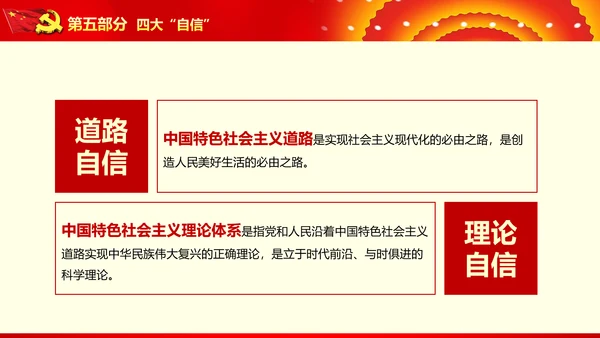 不忘初心继续前进七一重要讲话精神PPT