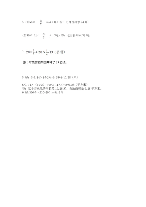 小学数学六年级上册期末测试卷附参考答案ab卷.docx