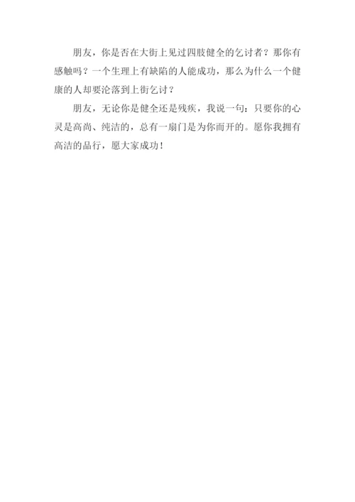 一个高尚的人作文400字.docx