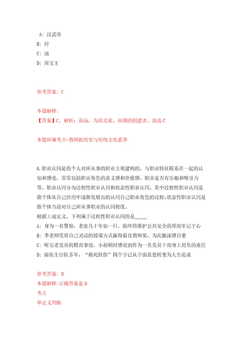 广西北海市海城区社会保险经办中心招募见习生自我检测模拟试卷含答案解析7