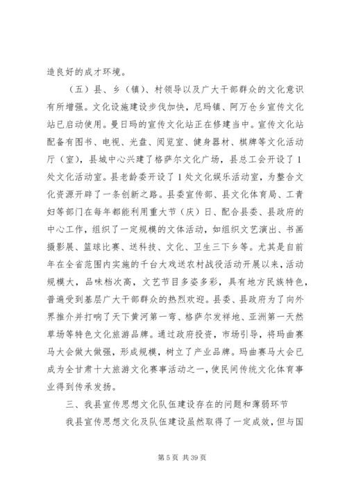 县委调研报告4篇.docx