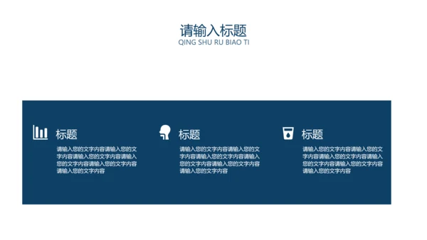 白色商务风通用工作总结汇报