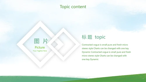 内蒙古大草原介绍动态PPT模板