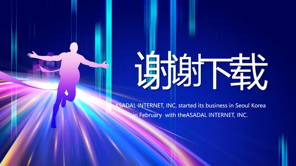 个人经验分享工作经验分享演讲分享会动态PPT