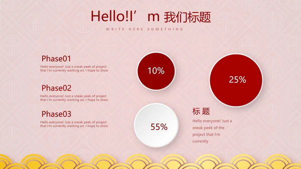 红色喜庆新年迎新晚会年终工作总结汇报商务通用PPT动态模板