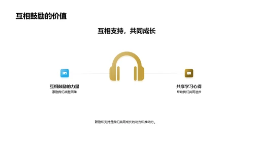 高三，共筑未来之路