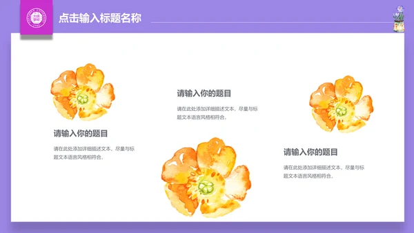 手绘清新娴静阅读通用PPT模板