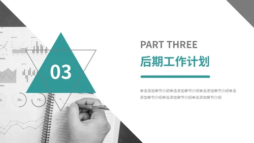 商务风公司部门个人工作总结计划通用PPT模板