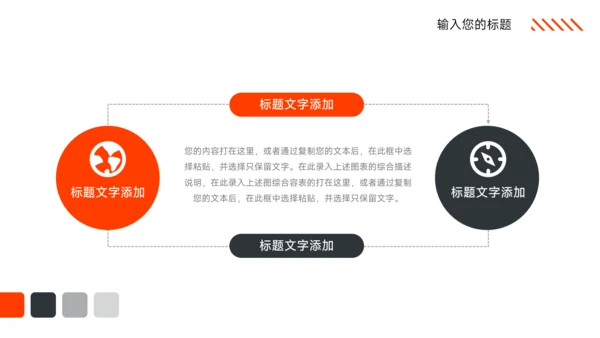 红黑图文市场营销总结汇报PPT模板