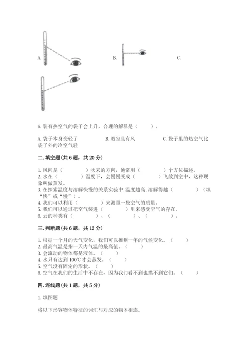 教科版小学三年级上册科学期末测试卷重点.docx