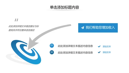 欧美风现代企业宣传公司简介商务PPT模板