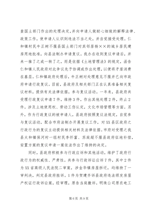 充分发挥工商行政管理职能作用不断创新社会管理科学化水平 (5).docx