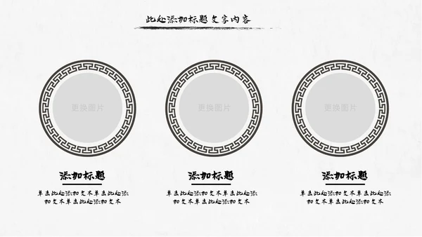 中国风水墨江南旅游古色古香PPT模板