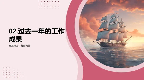 共筑梦想，启航未来