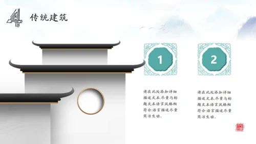 水墨古风文化传承礼记讲座通用PPT模板