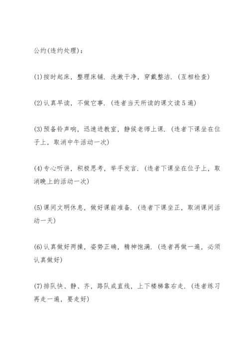 班级文化建设实施方案5篇.docx