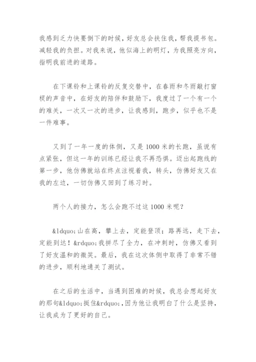 陪伴是一种力量作文600字(精选27篇).docx