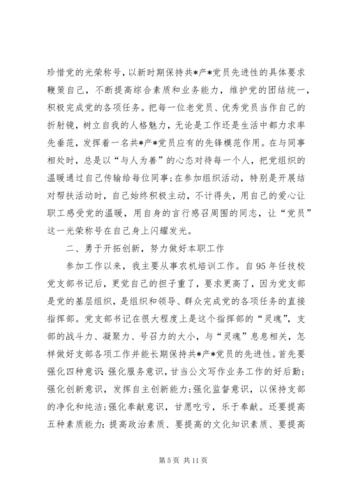 学习十九大精神心得体会：为群众办实事、做好事、解难事五篇 (5).docx